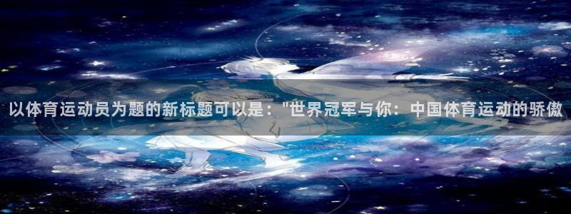 77体育